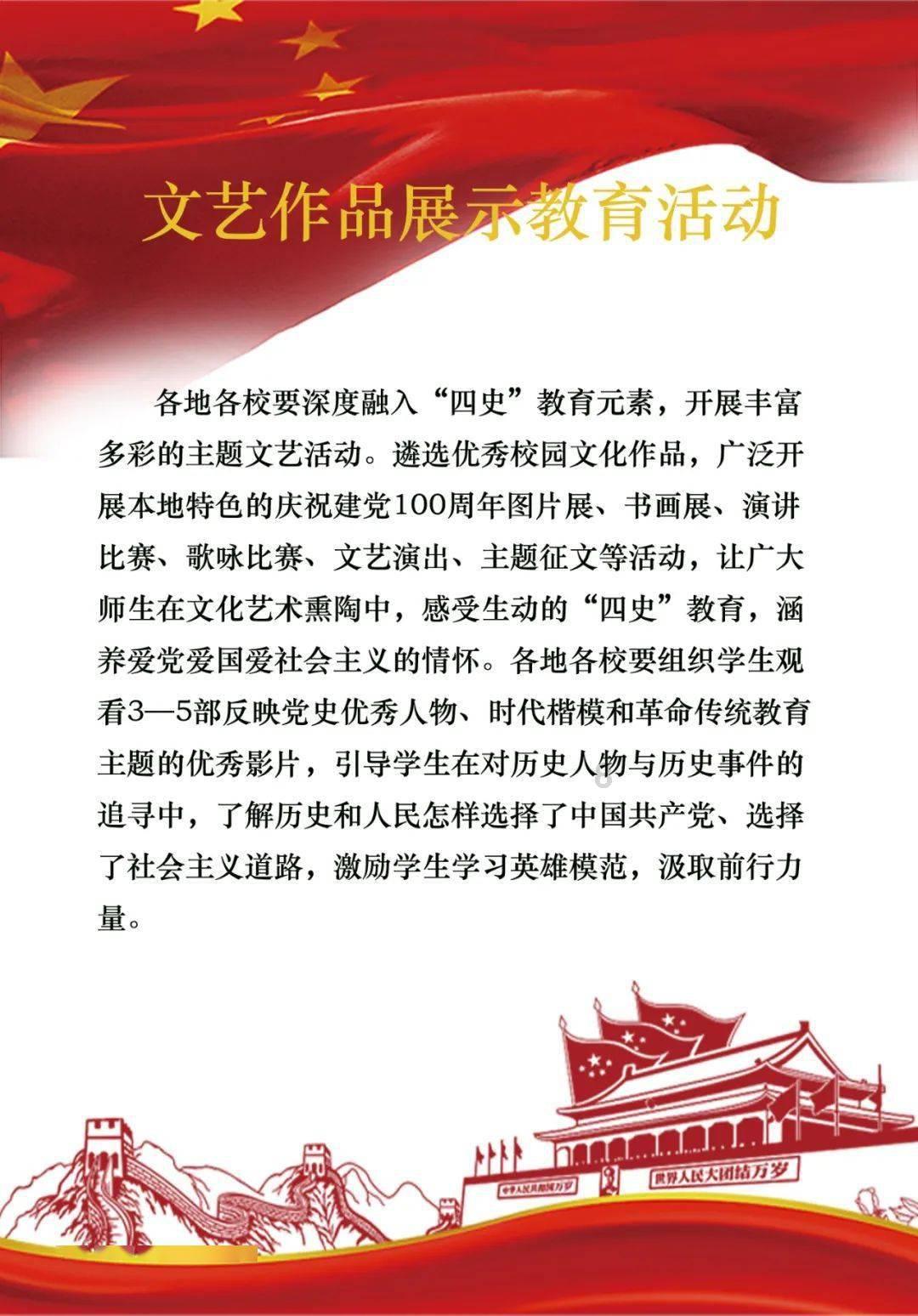 杜绝发生“节日病”